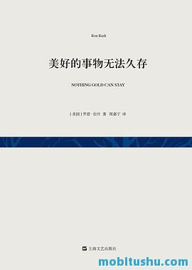 麻辣日本史：明治物语.mobi 罗恩·拉什 美国当代短篇小说大师