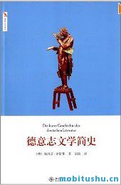 德意志文学简史.pdf 海因茨·史腊斐