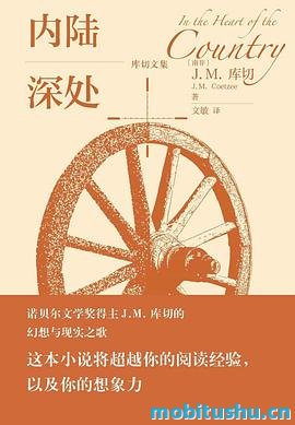 内陆深处.pdf J.M.库切 深刻而富有哲学思考的小说