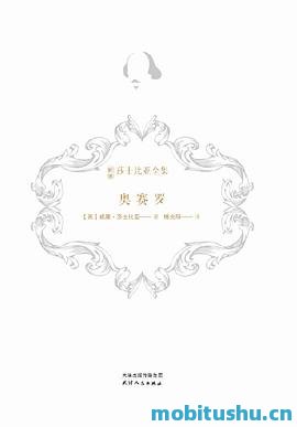 奥赛罗-威廉·莎士比亚.pdf 四大悲剧之一