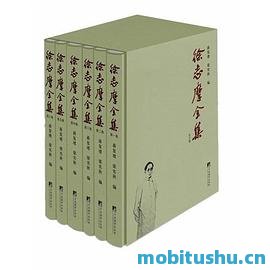 徐志摩全集(套装共6册).azw3 徐志摩 经典文集