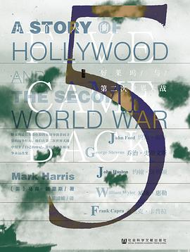 五个人的战争：好莱坞与第二次世界大战 .mobi 马克·哈里斯