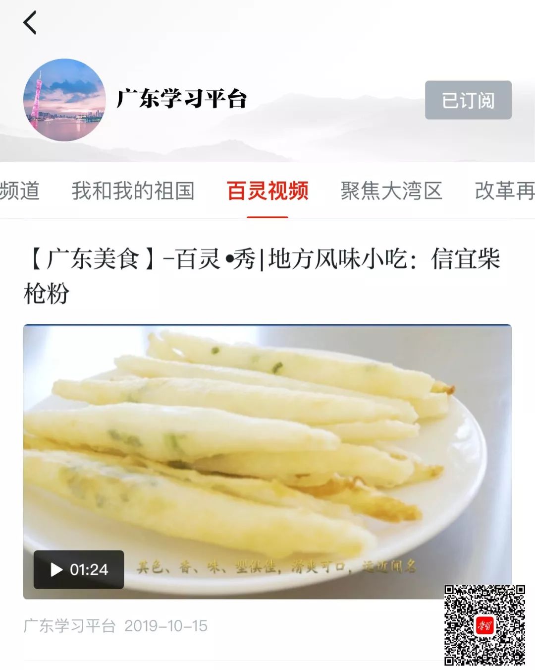 粤菜大全(粤菜师傅培训基地)