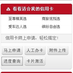 北京广发银行信用卡(广发银行信用卡申请条件)