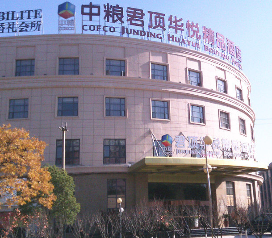 北京君顶华悦(北京君顶华悦酒店电话)