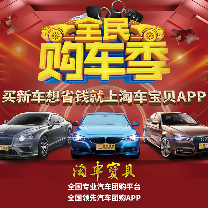 汽车团购能便宜多少(汽车团购会便宜吗)
