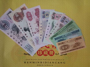 第五套人民币同号钞珍藏册价格!中华人民共和国第五套人民币同号钞珍藏册值多少钱