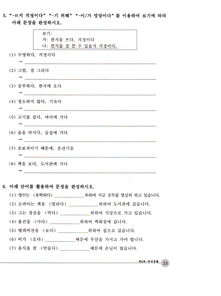 中韩交流标准韩国语!中韩交流标准韩国语初级一般学多久？