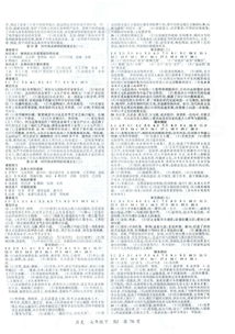 延边大学出版社!通城学典怎么样