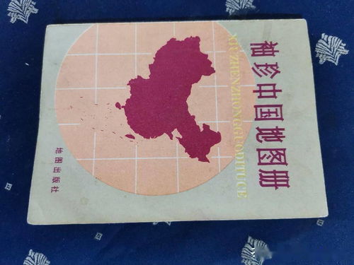 中国地图册!中国国土面积是多少？