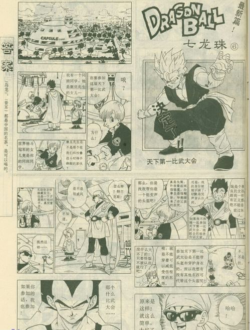 漫画大王杂志!跪求阿滋漫画大王2002年上映的由田中理惠主演的百度云资源