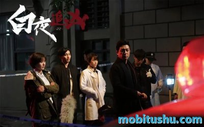 白夜追凶.mobi 指纹、谢十三 悬疑推理小说