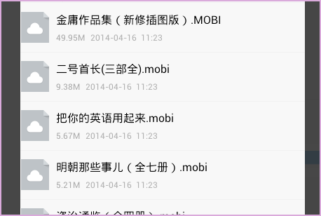 如何打开mobi格式文件