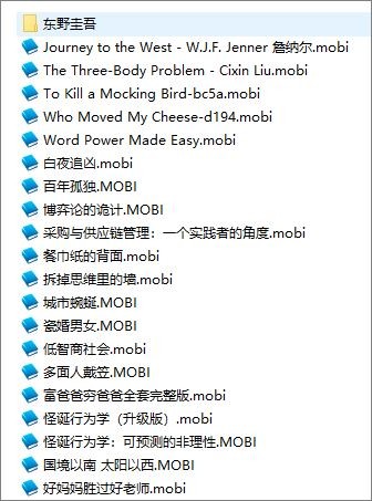 如何找到mobi/epub格式的电子书