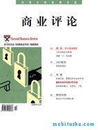 哈佛商业评论：什么样的工作     ，算是好工作（全8册）.mobi 现代职场中“好工作”的定义