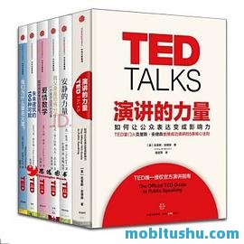 TED思想的力量系列(套装共11册).mobi 为什么有的人特别招蚊子？ 演讲的力量