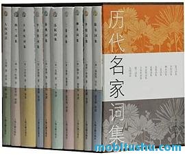 历代名家词集精华录（全22册）.mobi 词体流变     、名家风格     、经典名篇     、文学史地位