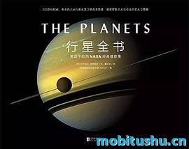 行星全书 .mobi 尼尔马拉·纳塔瑞杰 经典摄影集