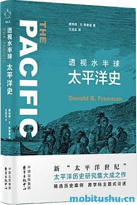 透视水半球.pdf 唐纳德·B.弗里曼
