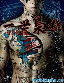 一世枭雄【炫锋版】 作者：烽火戏诸侯.epub 都市言情小说