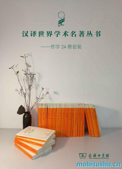 汉译历史套装 24册.epub
