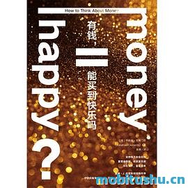 有钱     ，能买到快乐吗-乔纳森·克莱门茨.pdf 理财与幸福心理学