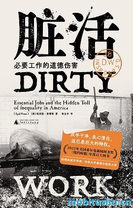 脏活：必要工作的道德伤害-埃亚勒·普雷斯.pdf 非虚构作品