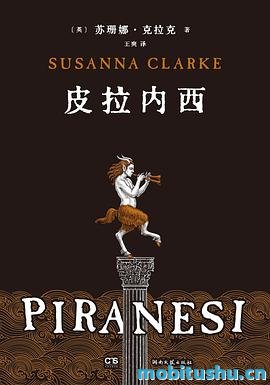 皮拉内西-苏珊娜·克拉克.pdf 奇幻小说